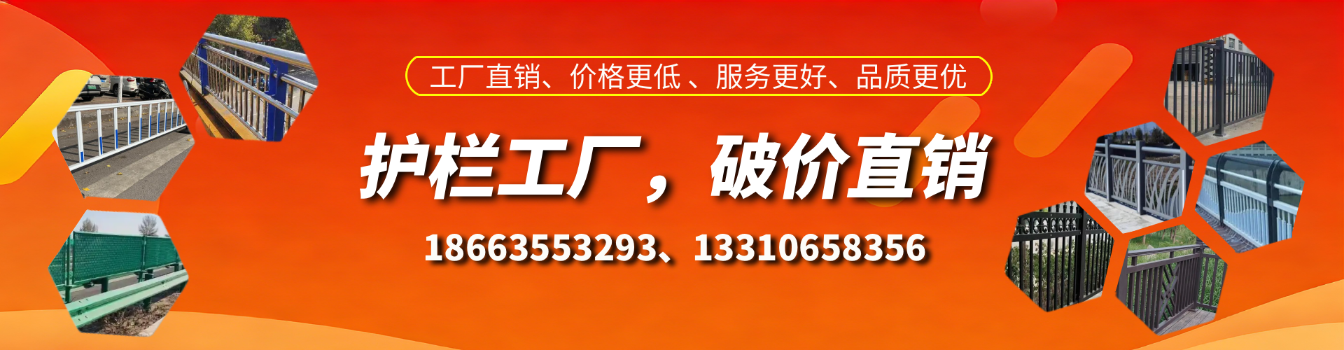晋城护栏厂家